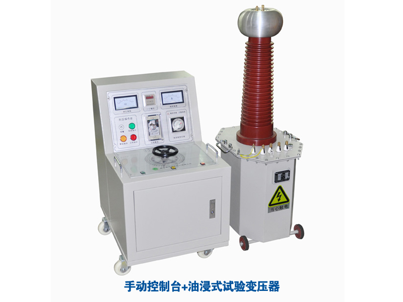 工頻耐壓試驗(yàn)裝置