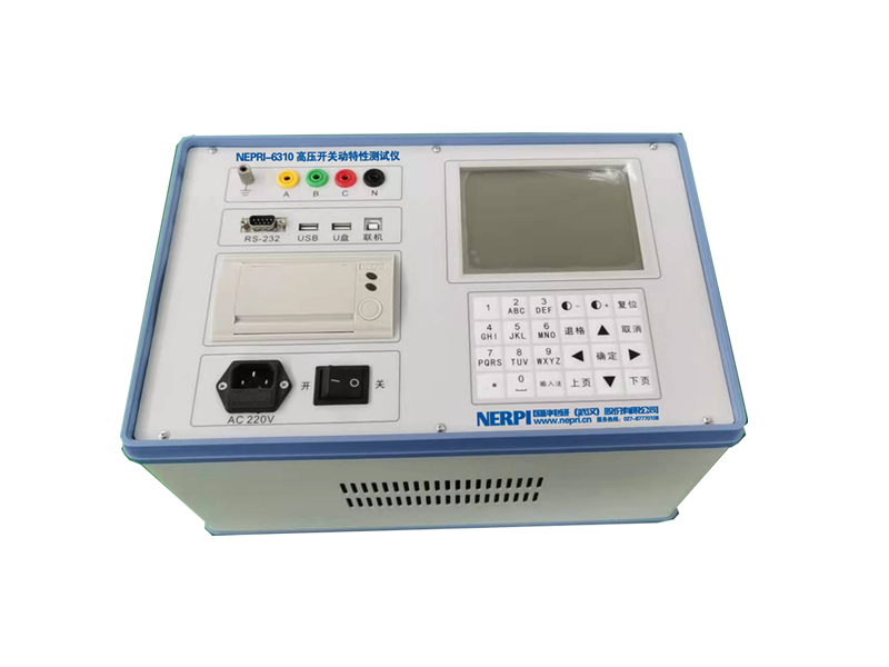 高壓開(kāi)關(guān)動(dòng)特性測(cè)試儀