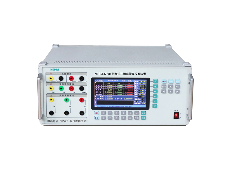 便攜式三相電能表校準裝置